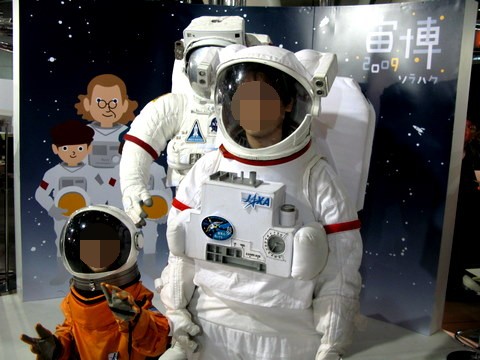 宇宙飛行士に変身