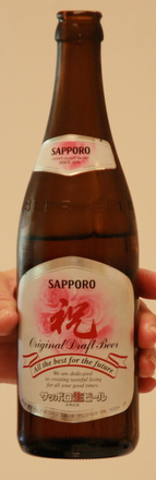 祝ビール