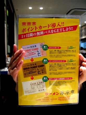 ポイントカードについて