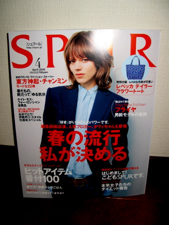 シュプール　4月号