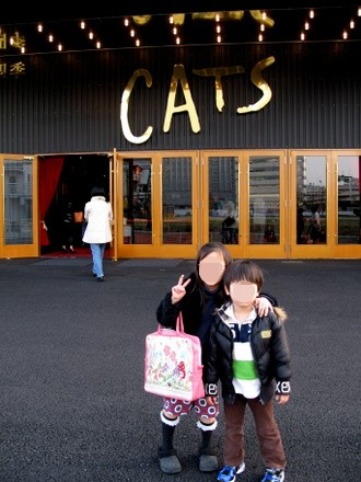 CATS　キヤノンシアター