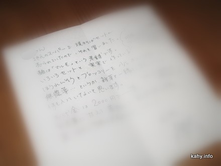 おてがみ