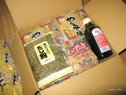 富士宮やきそばセット