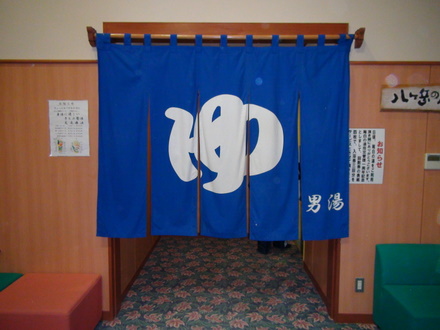 尾白川温泉