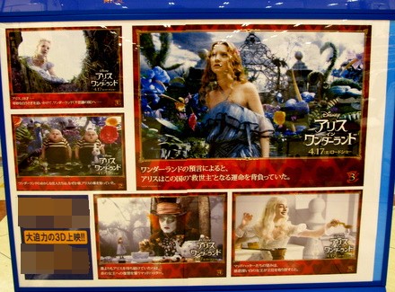 アリス イン ワンダーランド 画像