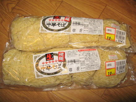 中華麺