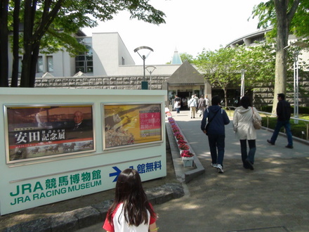 乗馬博物館へ