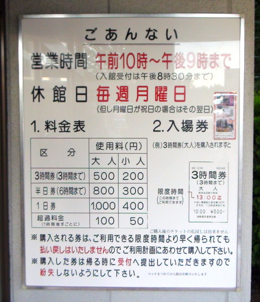 ご案内