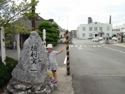 徳利窯へ