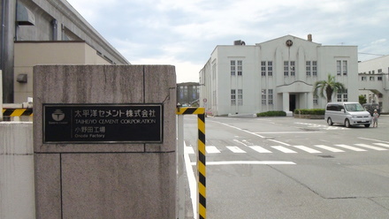 太平洋セメント株式会社