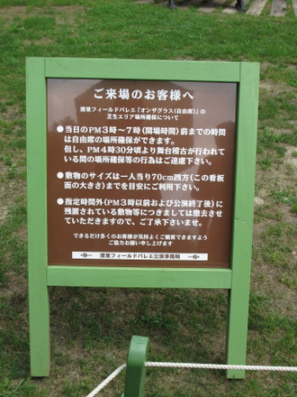 ご来場のお客様へ