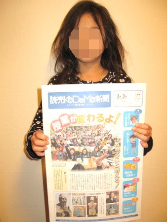 アンと子ども新聞