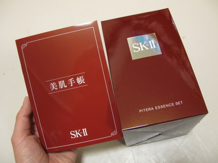 箱と美肌手帳