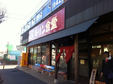 キリン食堂