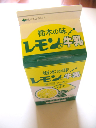 レモン牛乳クッキー