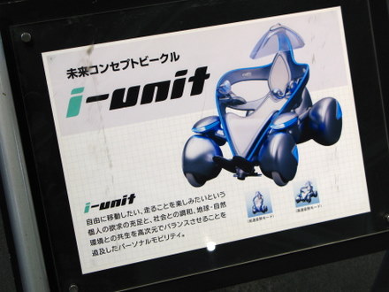 i-unit説明